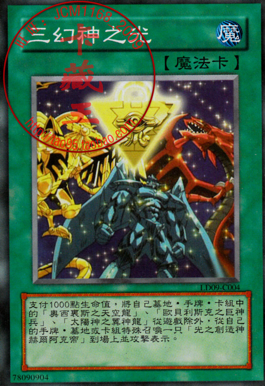 游戏王奥利哈刚卡组_游戏王奥利哈刚结界_游