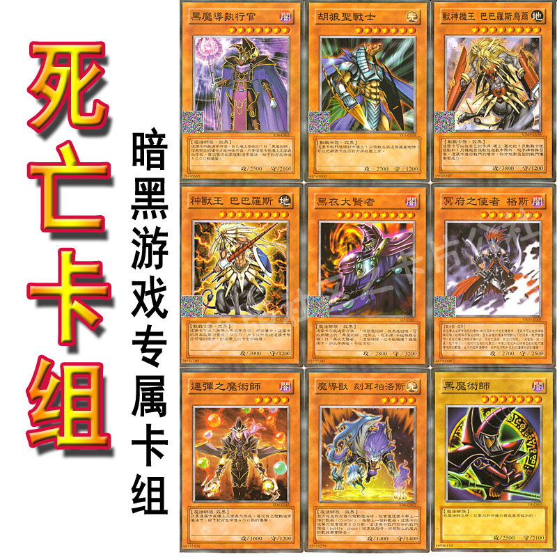 游戏王武藤游戏卡组_武藤游戏_武藤游戏cos_