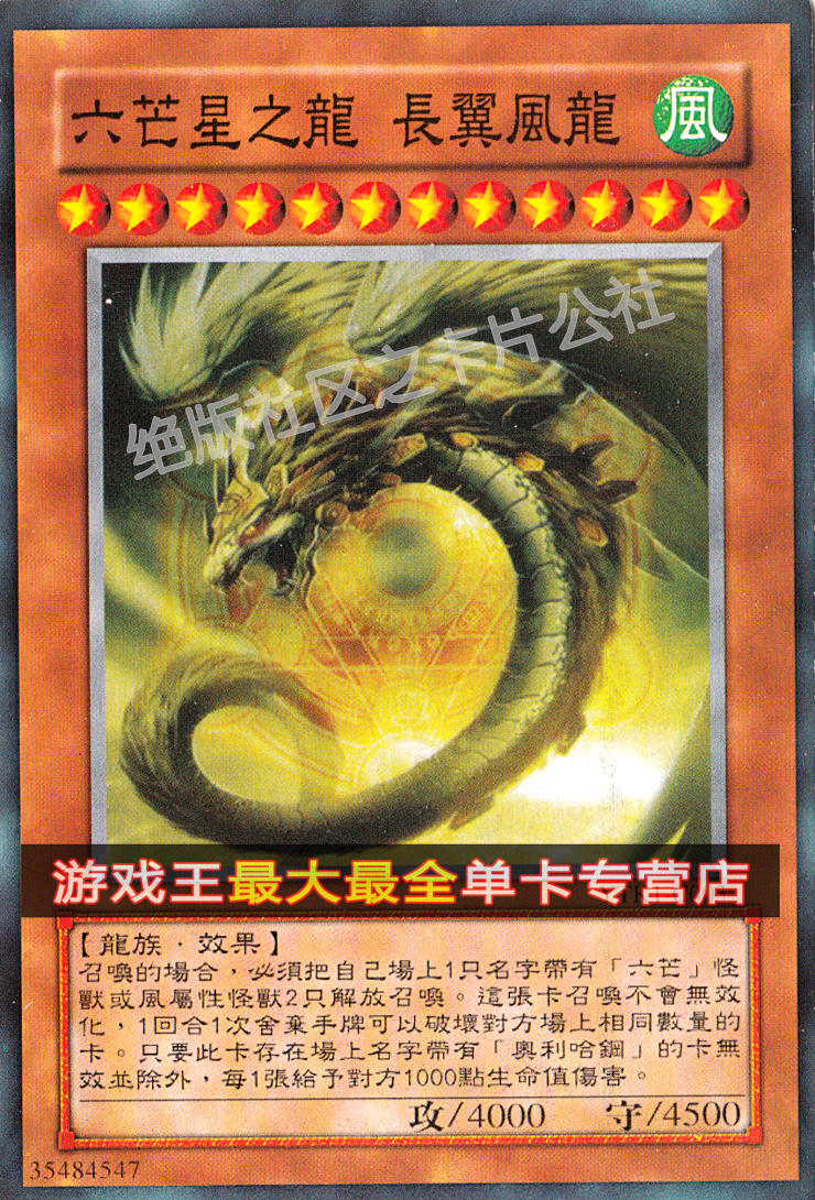游戏王炎星卡组_游戏王最强卡组_游戏王六武