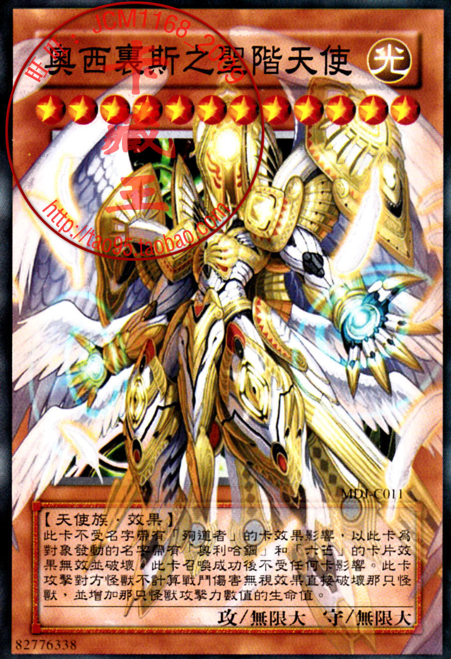 游戏王奥利哈刚卡组_游戏王奥利哈刚结界_游