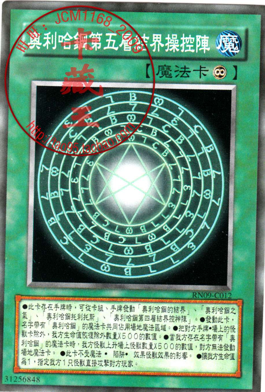 游戏王奥利哈刚卡组_奥利哈刚的结界_游戏王