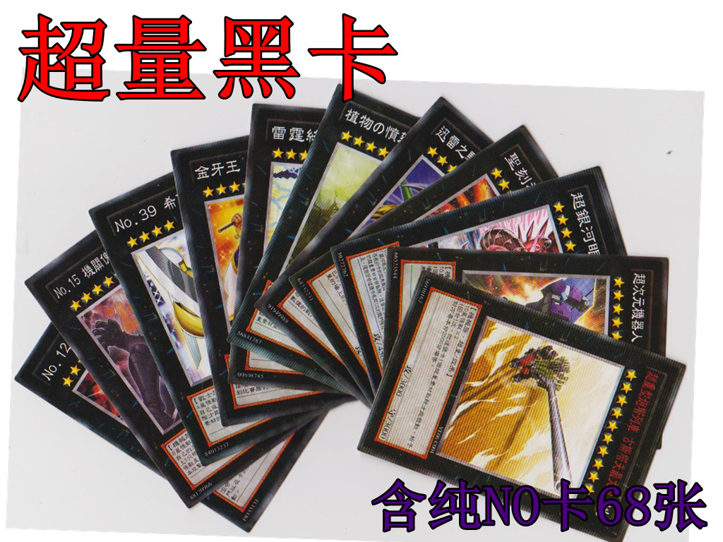 游戏王最强卡组_游戏王绝版卡组_游戏王zexa