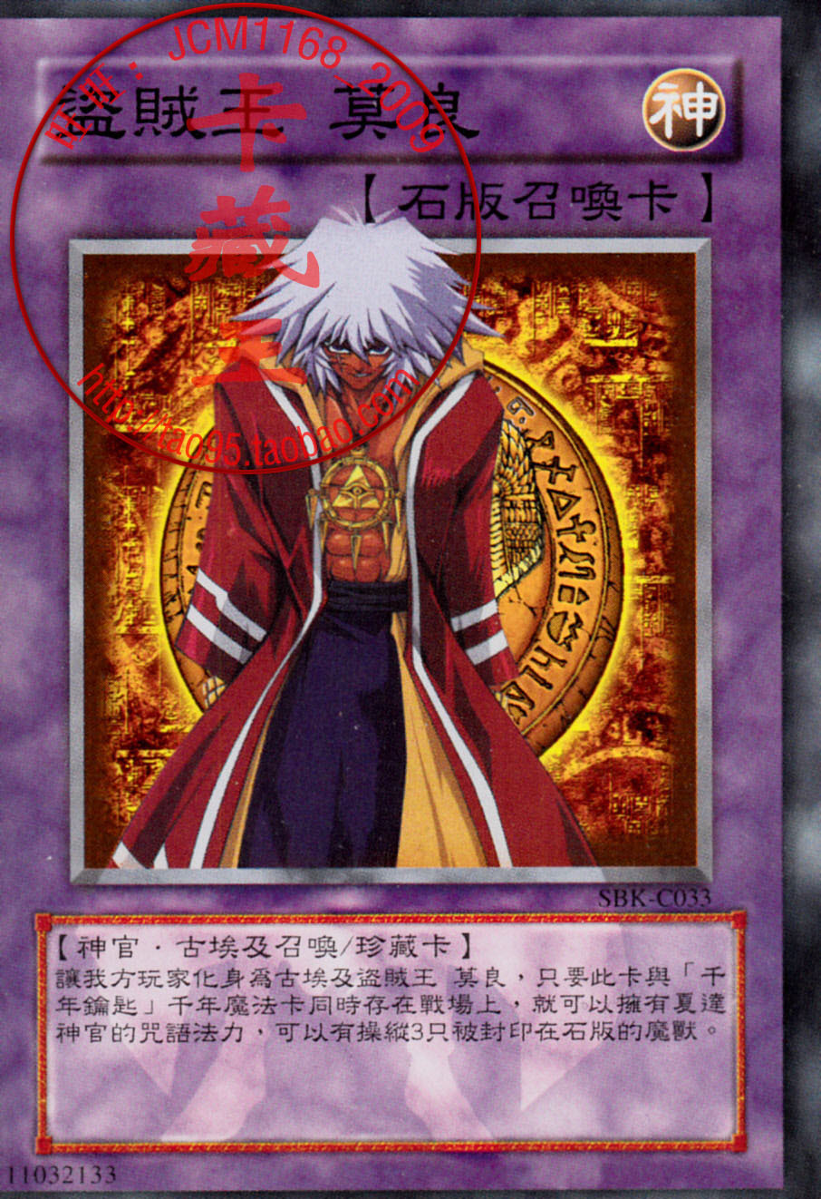 游戏王七神器卡组_游戏王千年七神器_游戏王