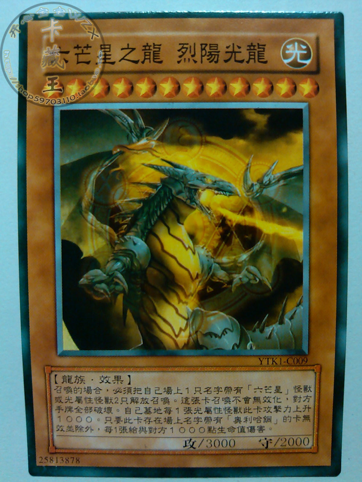 游戏王炎星卡组_游戏王最强卡组_游戏王六武