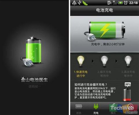 金山电池管家密码忘了_iphone电池管家和金山电池医生哪个好_2016电池管家哪个好用