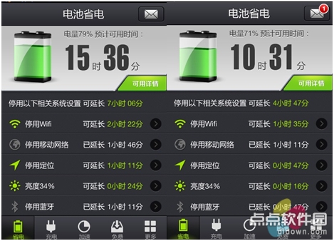 iphone电池管家和金山电池医生哪个好_金山电池管家密码忘了_金山电池管家magent