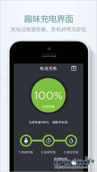 金山电池管家magent_金山电池管家密码忘了_iphone电池管家和金山电池医生哪个好