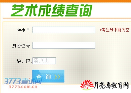 往年成绩怎么查_成绩查询_怎么用号查四级成绩