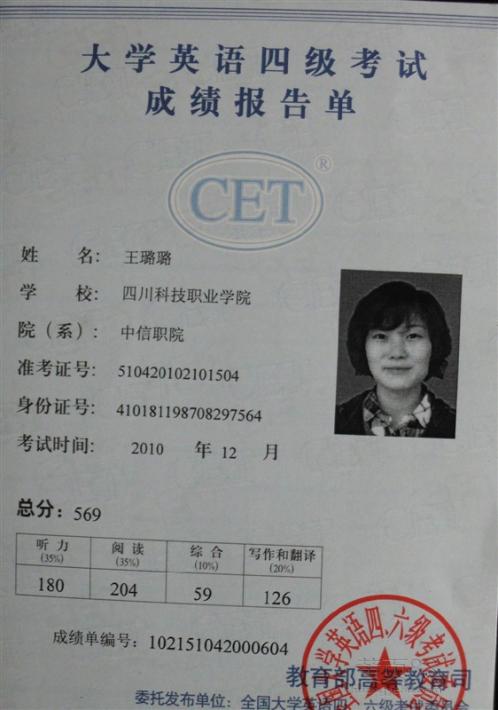 2016年普通话成绩查询_2017考研成绩查询_2015年查四级成绩