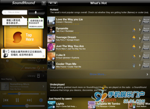 SoundHound音乐猎人，一个很好的搜索和收听歌曲的工具