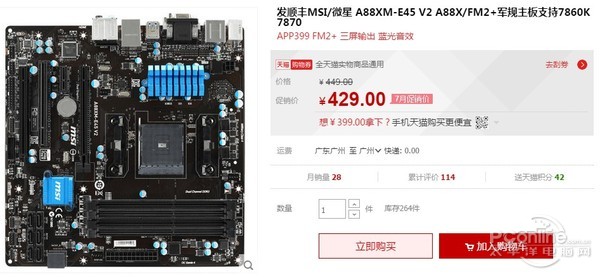 微星a85xma p33_微星a88_微星a88不能进u盘系统