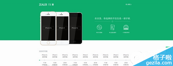 zealer二手iphone去哪买?王自如二手iphone购买地址