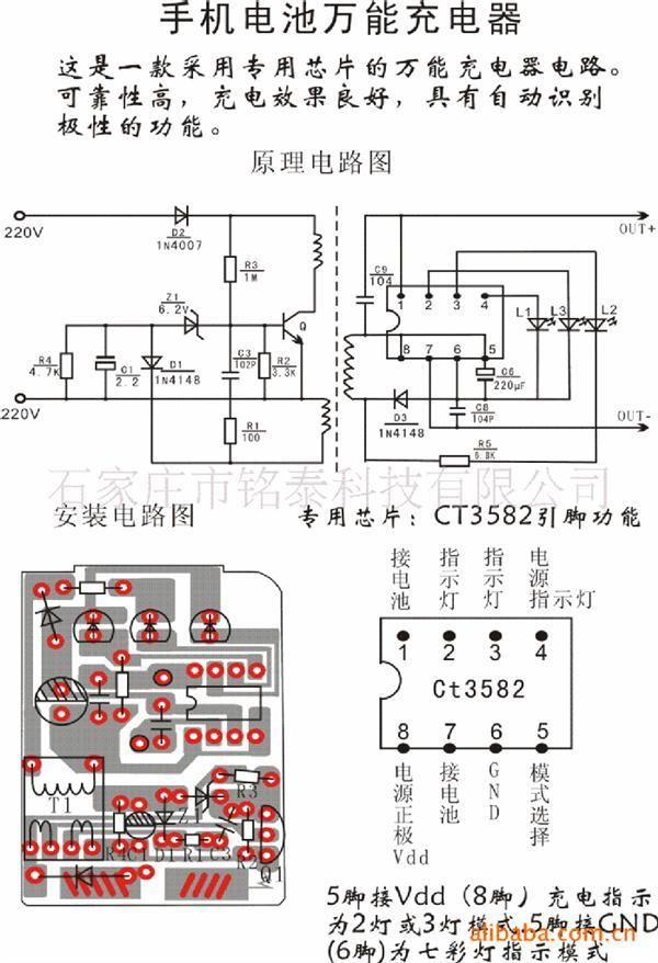 电瓶充电器12v_手机万能充电器原理图_万能充电器制作