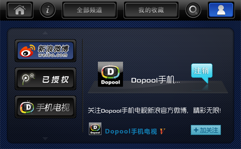 芒果tv电视版客户端_dopool tv版_dopool tv电视版