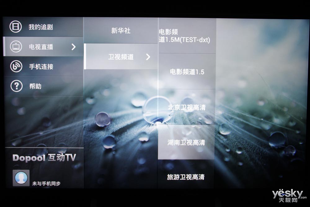 天籁k歌tv版电视版最新_dopool tv电视版_dopool 电视版