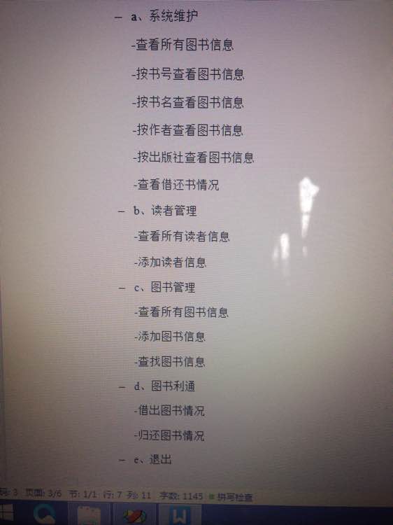 简单图书管理系统c语言_c语言编写图书管理系统_c语言程序设计