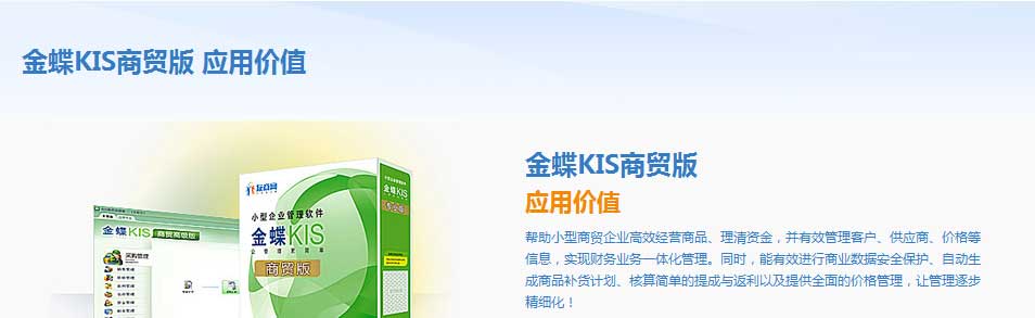 金蝶kis商贸版_金蝶kis凭证打印设置_金蝶kis商贸高级版7