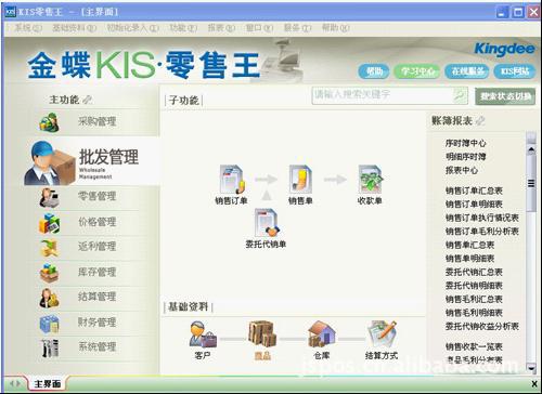 金蝶kis商贸版_金蝶kis商贸高级版7_金蝶kis凭证打印设置