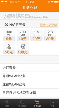 校园随e行客户端_随e行客户端_随e行pc客户端