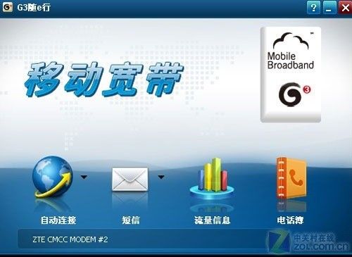随e行客户端_随e行pc客户端_校园随e行客户端