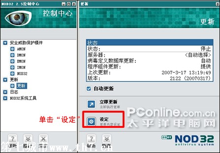 esetnod32激活工具_nod32 免费版_nod32升级id
