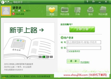 凯立德手机导航家园版_凯立德家园免费升级_凯立德家园版官方网