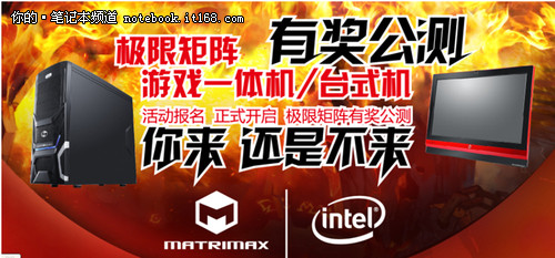 顶级游戏军团MatriMax有奖公测啦
