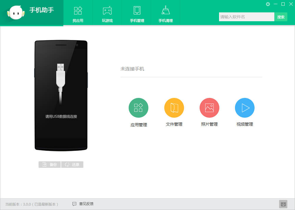 36o肋手下载官方下载_360手机卫士_36o手机肋手官网