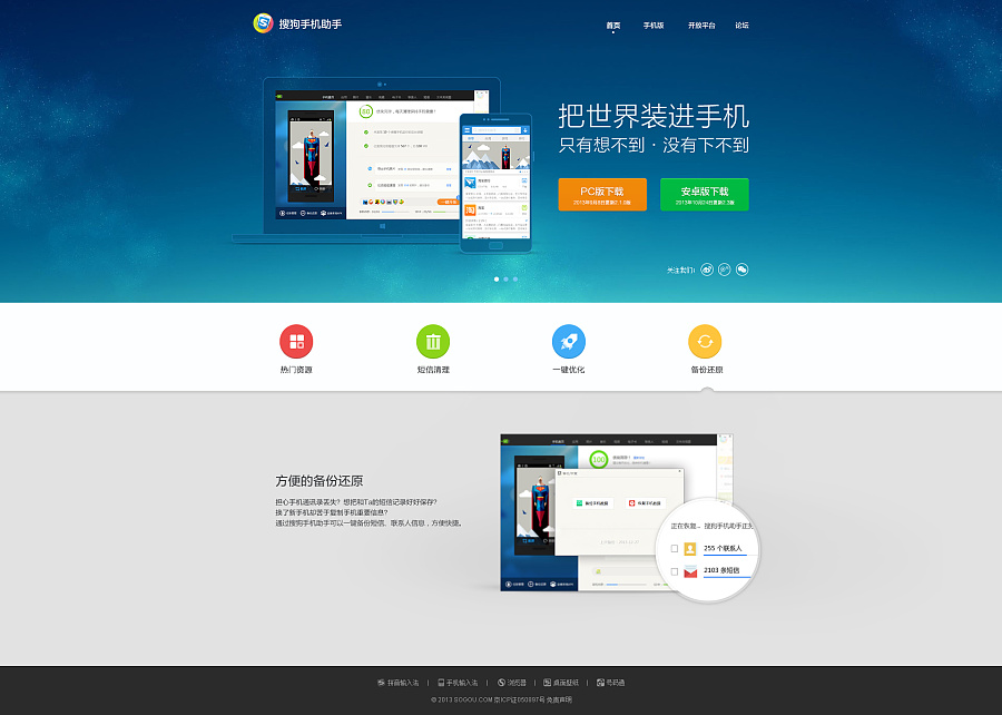 36o手机肋手官网_360手机卫士_36o肋手下载官方下载