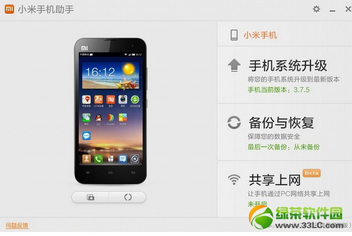 36o肋手下载官方下载_360手机卫士_36o手机肋手官网