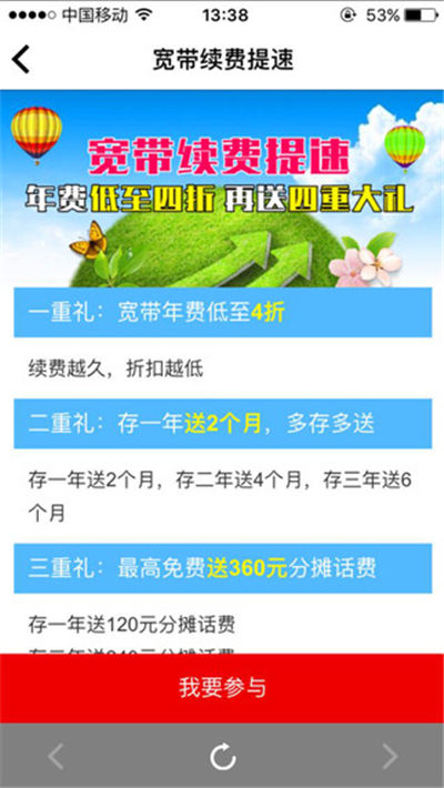 掌上营业厅山东移动_广东移动网上营业厅app_江西移动掌上营业厅客户端