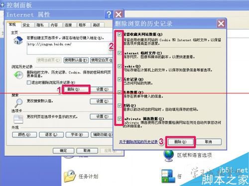 ie临时文件夹位置_java临时文件存放位置_临时文件没有当前位置