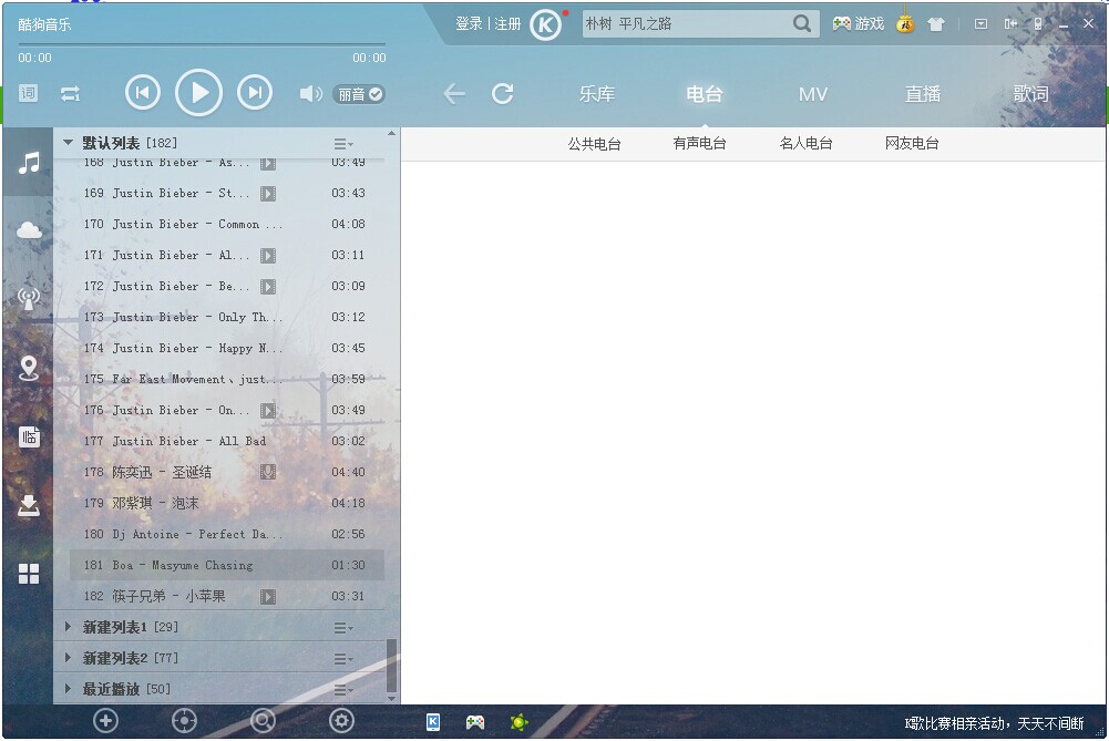 酷狗耳机m1与酷我耳机_酷狗繁星首页登录_酷狗首页在哪