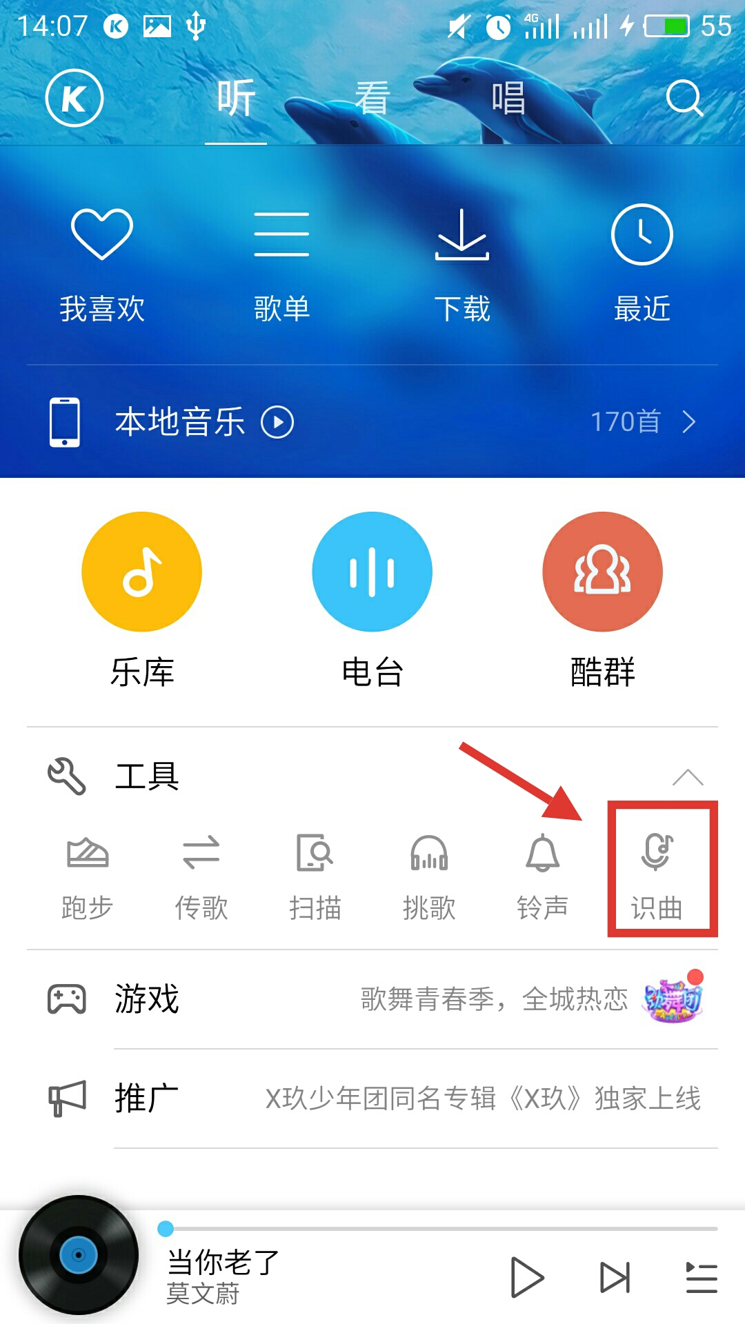 酷狗首页在哪_酷狗繁星首页登录_酷狗耳机m1与酷我耳机