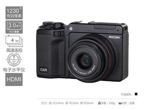 人文利器大碰撞 徕卡X1理光GXR对比评测