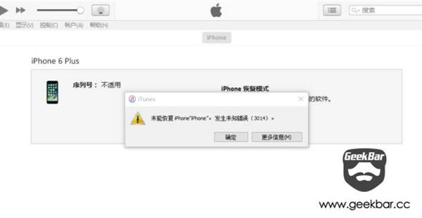 iPhone这两天刷机为啥频繁报错?原因曝光
