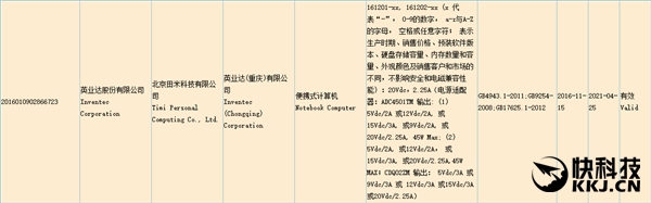 下周发布 全新小米笔记本正式现身！