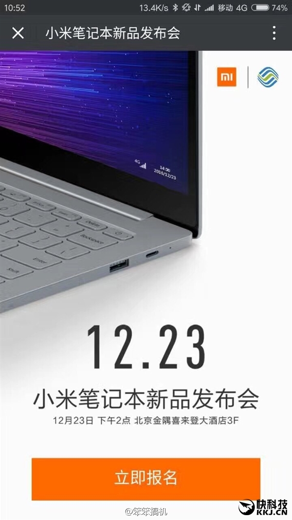 支持4G LTE！小米新款笔记本曝光：下周发布