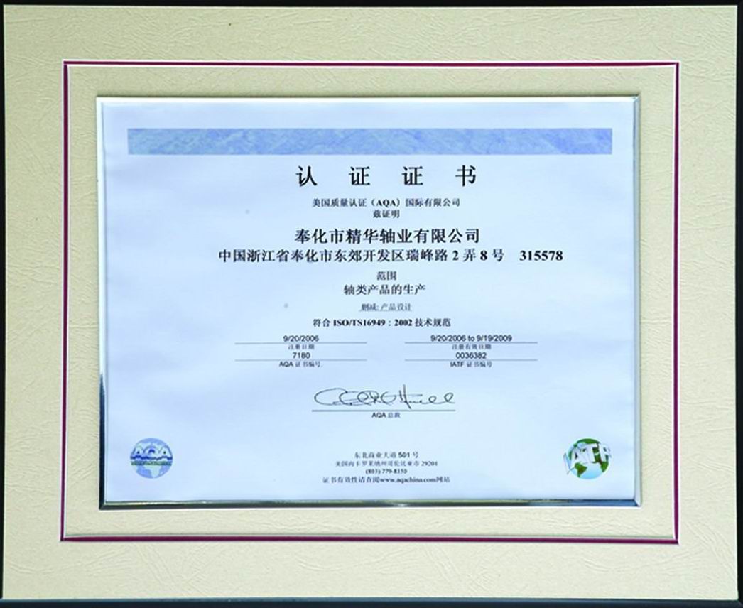 201616946文件程序_备品备件管理 TS16949_ts16949文件