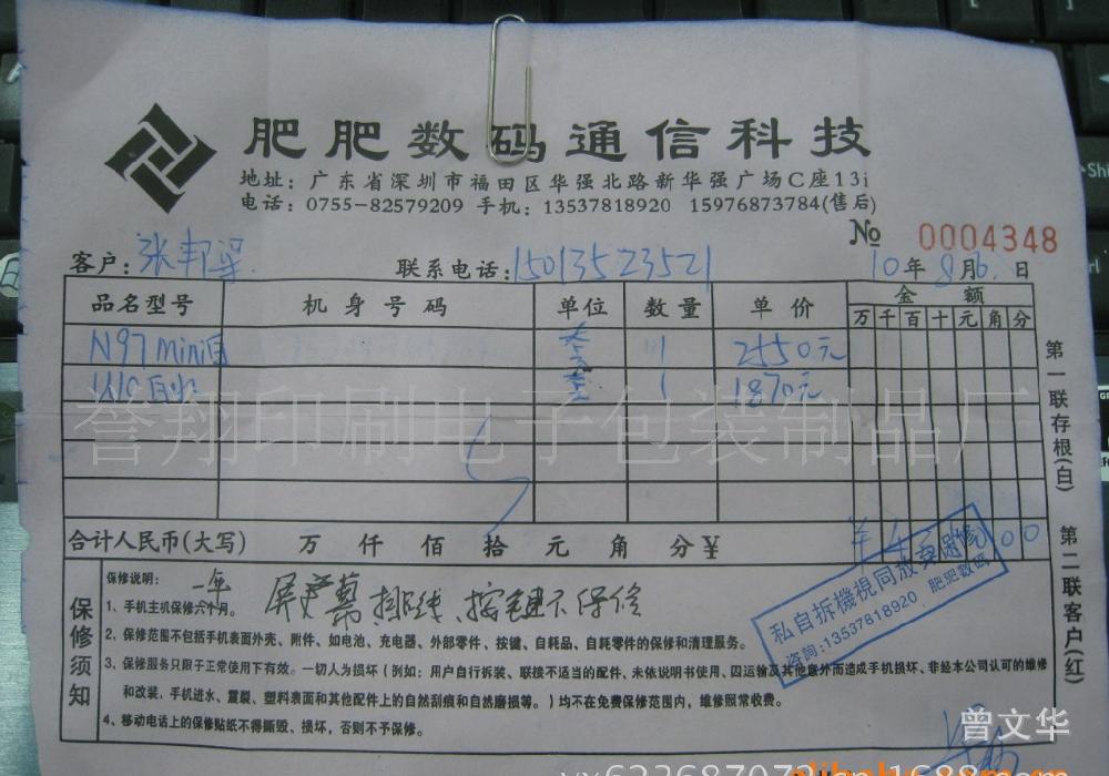 公司送货单_送货单格式_送货单