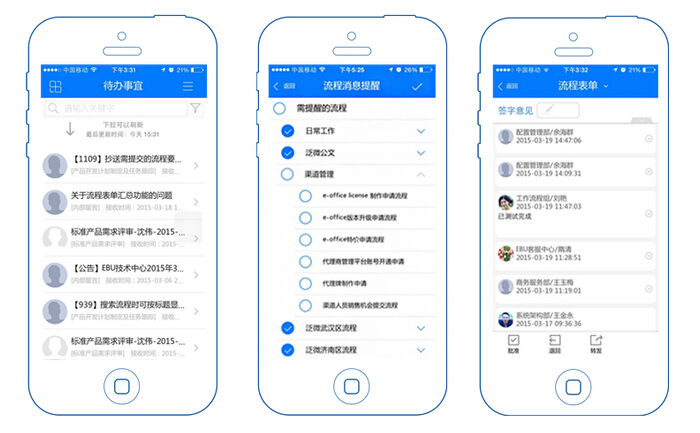 泛微oa手机版_泛微协同oa办公系统app_泛微oa手机
