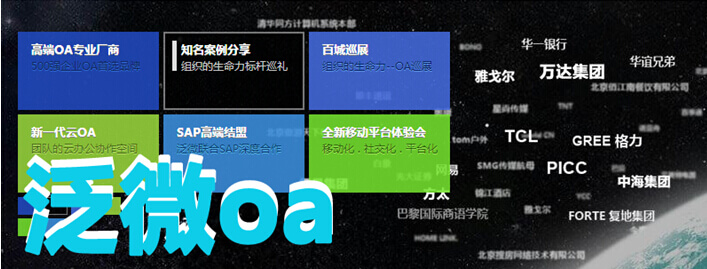 泛微oa手机_泛微协同oa办公系统app_泛微oa手机版