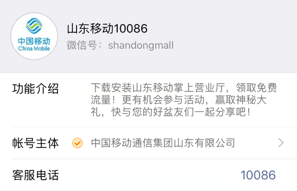 掌上营业厅一山东移动_山东移动网上营业厅ios_山东移动网上营业厅下载