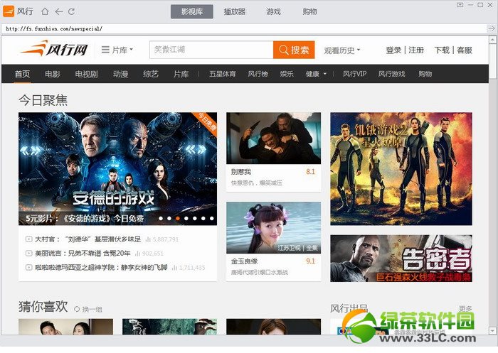 手机风行播放器低版本_下载风行视频并安装_风行播放器官方下载