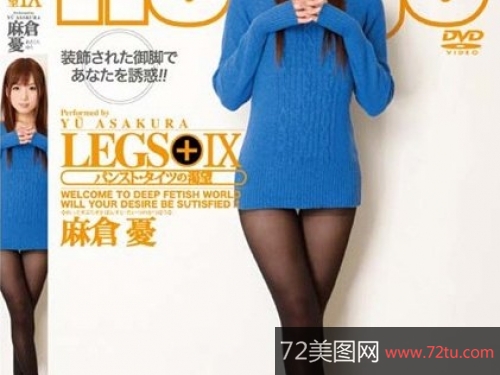 RGD系列优秀作品封面_番号合集（连+恋腿癖）