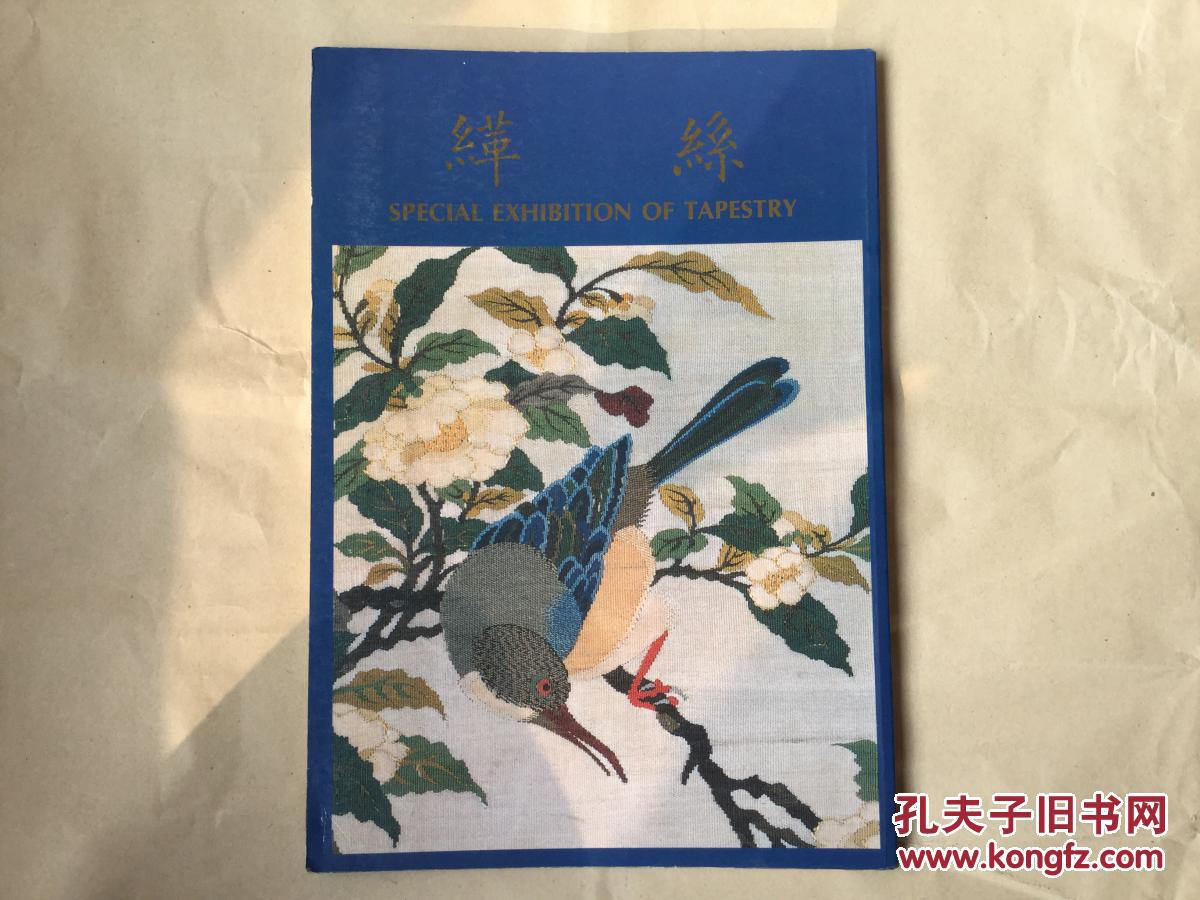 tapestry5_tapestry还有人用吗_tapestry教程