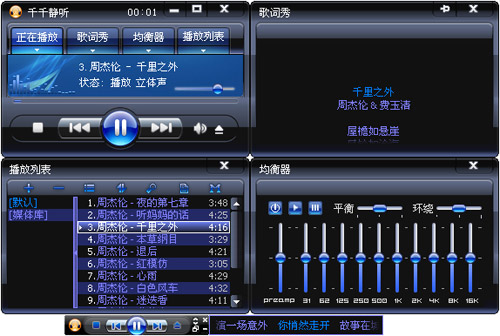 千千静听均衡器插件_均衡器调节图千千静听_千千静听音乐插件dfx