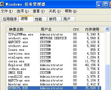 rthdcplexe_rthdcpl.exe禁止启动_rthdcpl.exe可以关闭吗