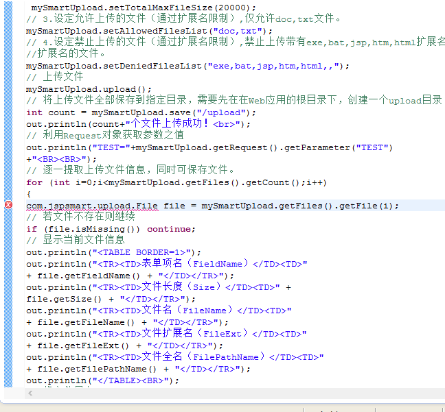 jspsmartupload使用_jspsmart.jar_jsp api.jar用途