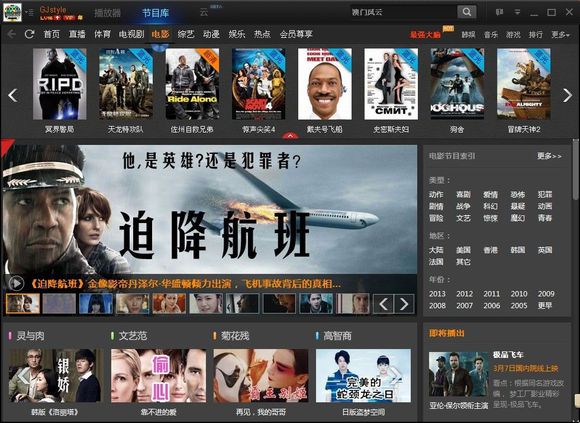 pptv网络电视u盘安装_pptv网络电视2012_pptv网络电视tv版